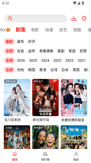 华谊影视 截图 1