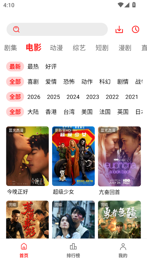 华谊影视 截图 2
