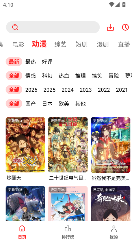 华谊影视 截图 3