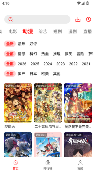 华谊影视 截图 3