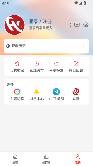 华谊影视 截图 5