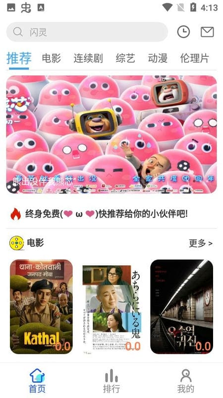 丫丫影院 截图 1