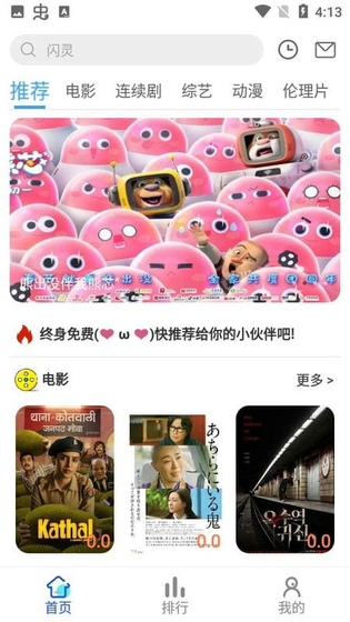 丫丫影院 截图 1