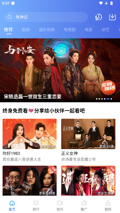 凌云视频 截图 1