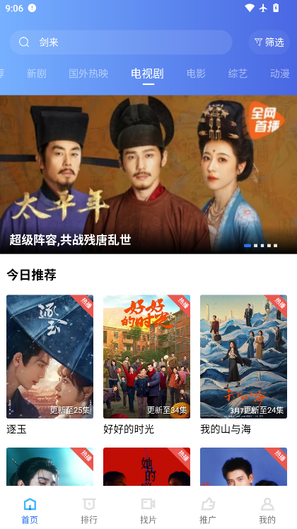 凌云视频 截图 4