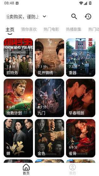 剧兔 截图 1