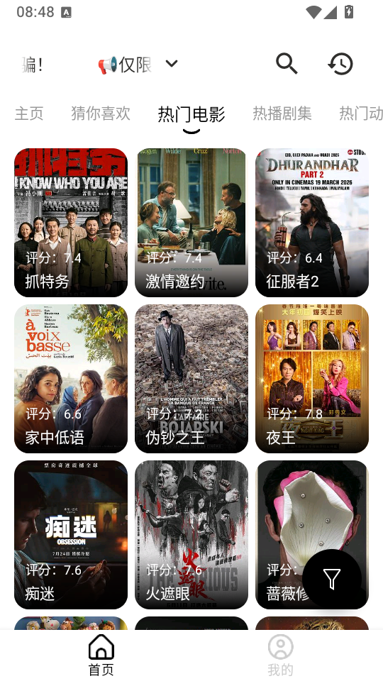 剧兔 截图 2