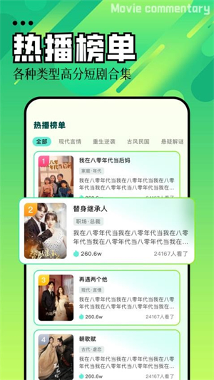 五彩视频 截图 4