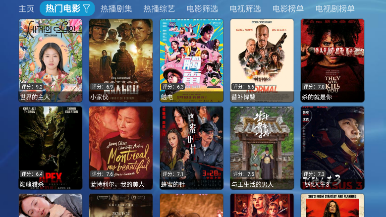 云飞影院 截图 2
