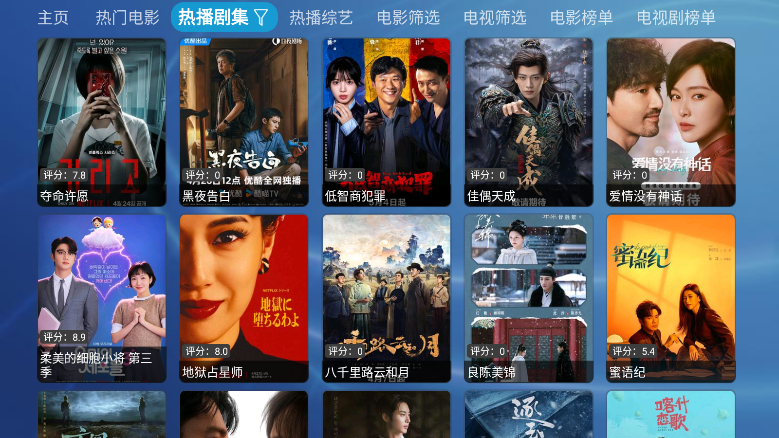 云飞影院 截图 3