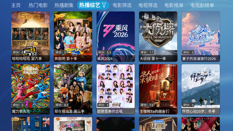 云飞影院 截图 4