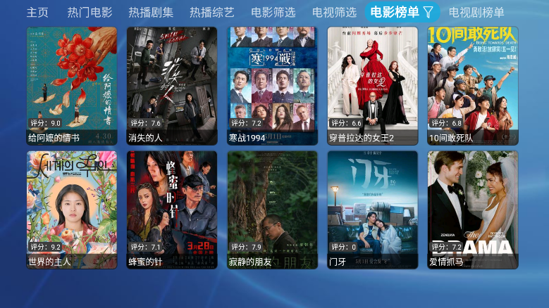 云飞影院 截图 5