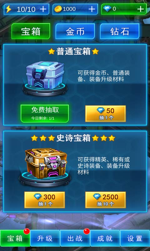 雷霆飞机大战 | Galaxy Thunder War 截图 3