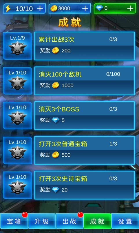 雷霆飞机大战 | Galaxy Thunder War 截图 4