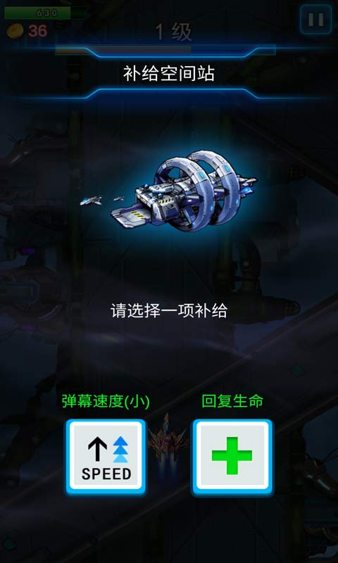 雷霆飞机大战 | Galaxy Thunder War 截图 5