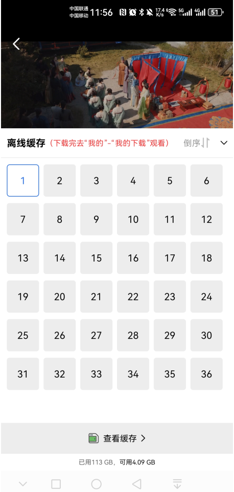 大海视频 截图 3