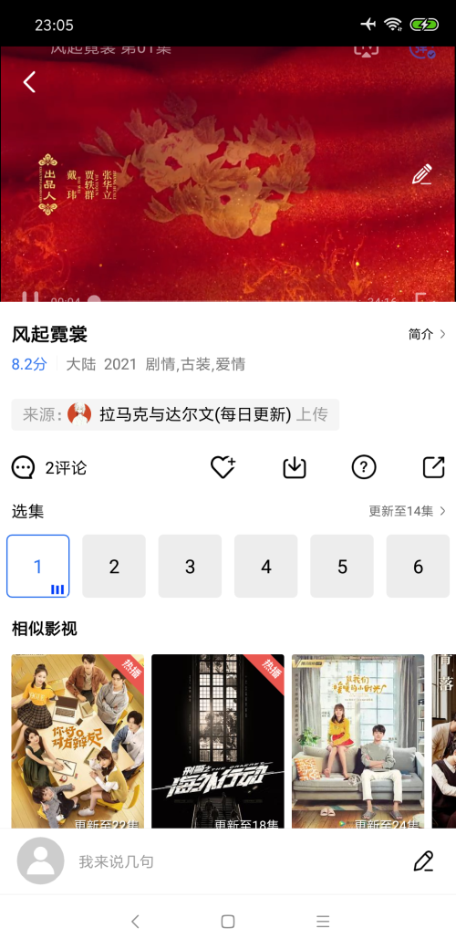 大海视频 截图 4