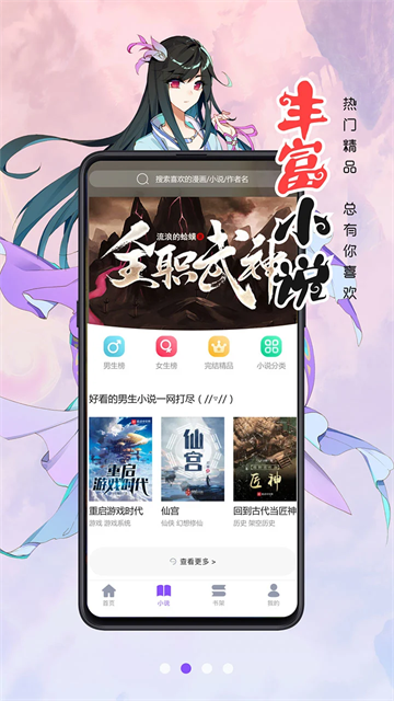 二次元资源站 截图 2