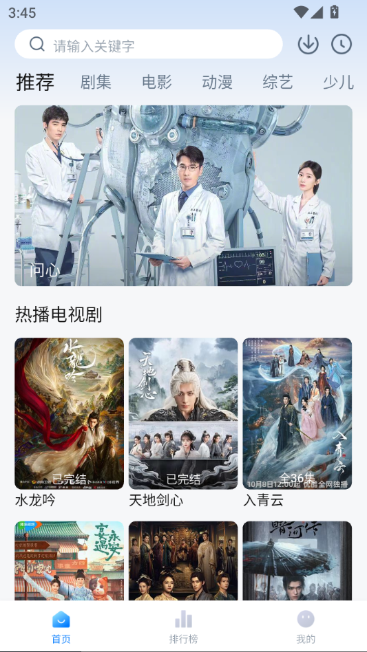 天空影视 截图 1