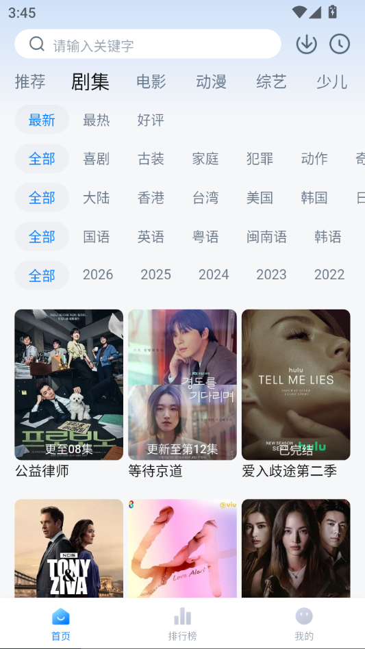 天空影视 截图 2