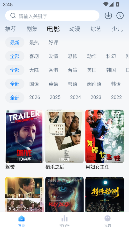 天空影视 截图 3