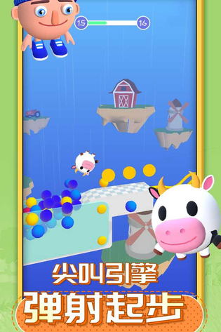 唱跳大头 截图 3