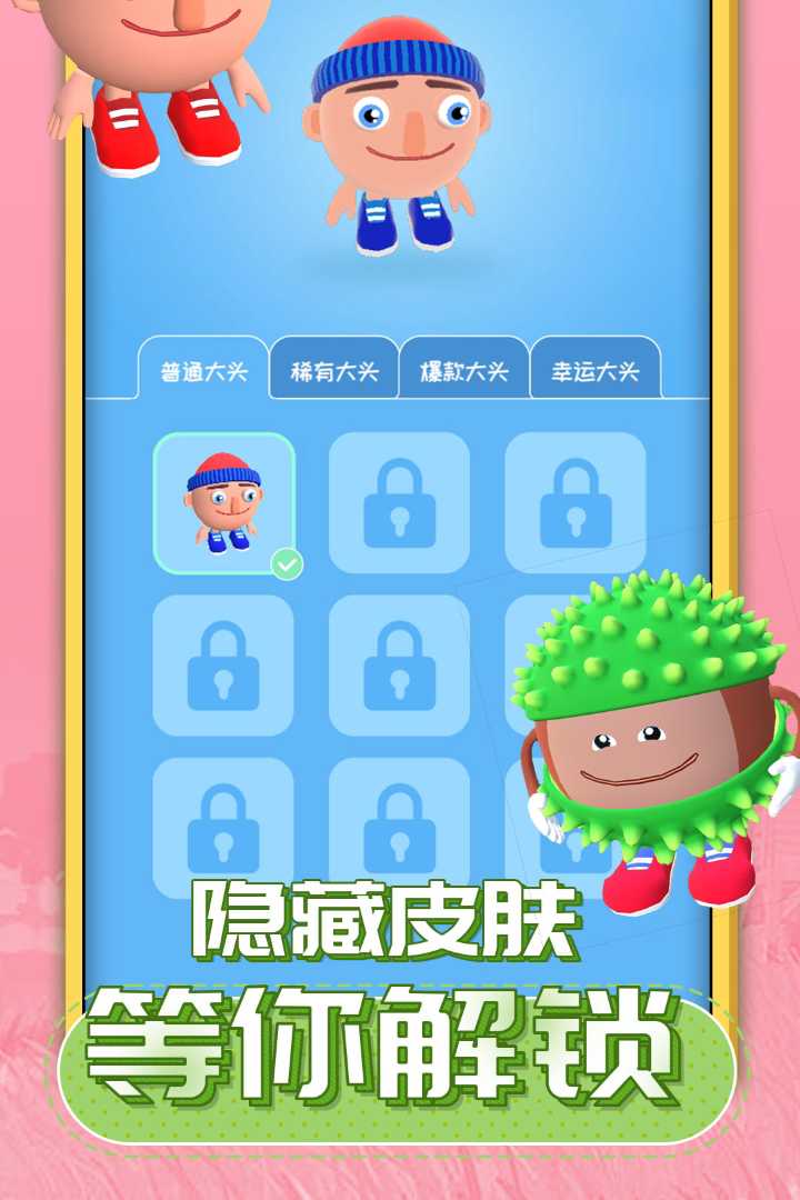 唱跳大头 截图 4