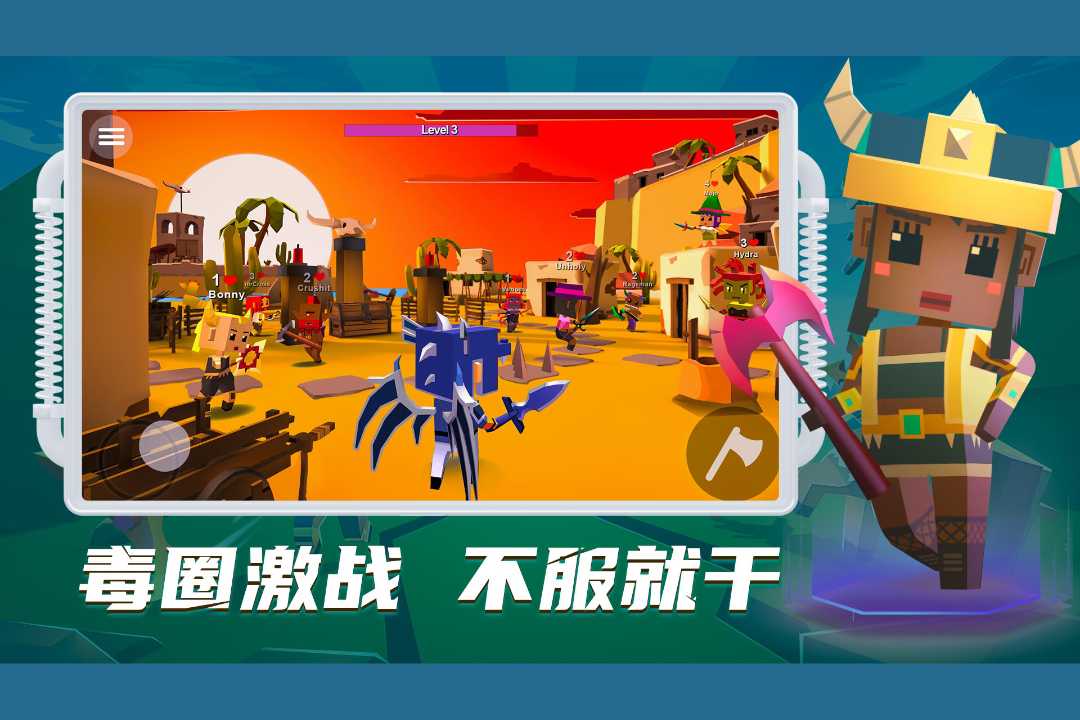 刀斧大乱斗 截图 1