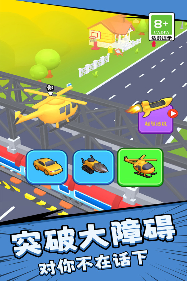 根本停不下来游戏软件 截图 5