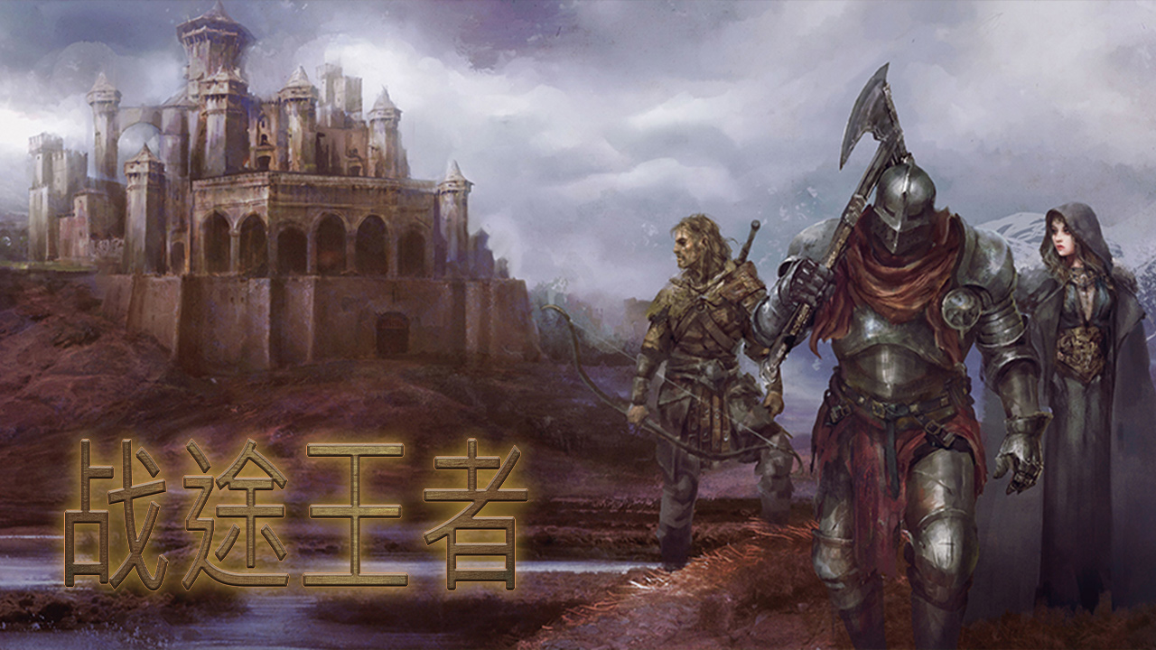 战途王者 截图 1