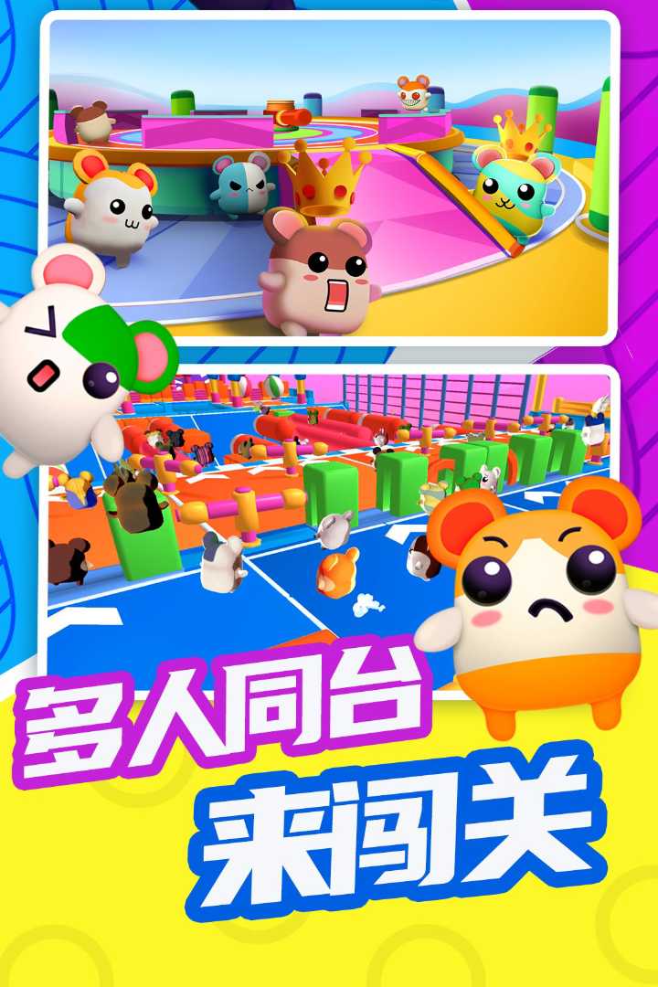 超新星派对 截图 2