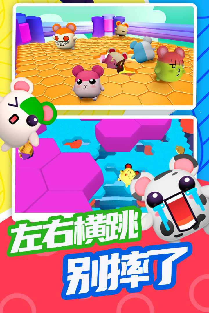 超新星派对 截图 3