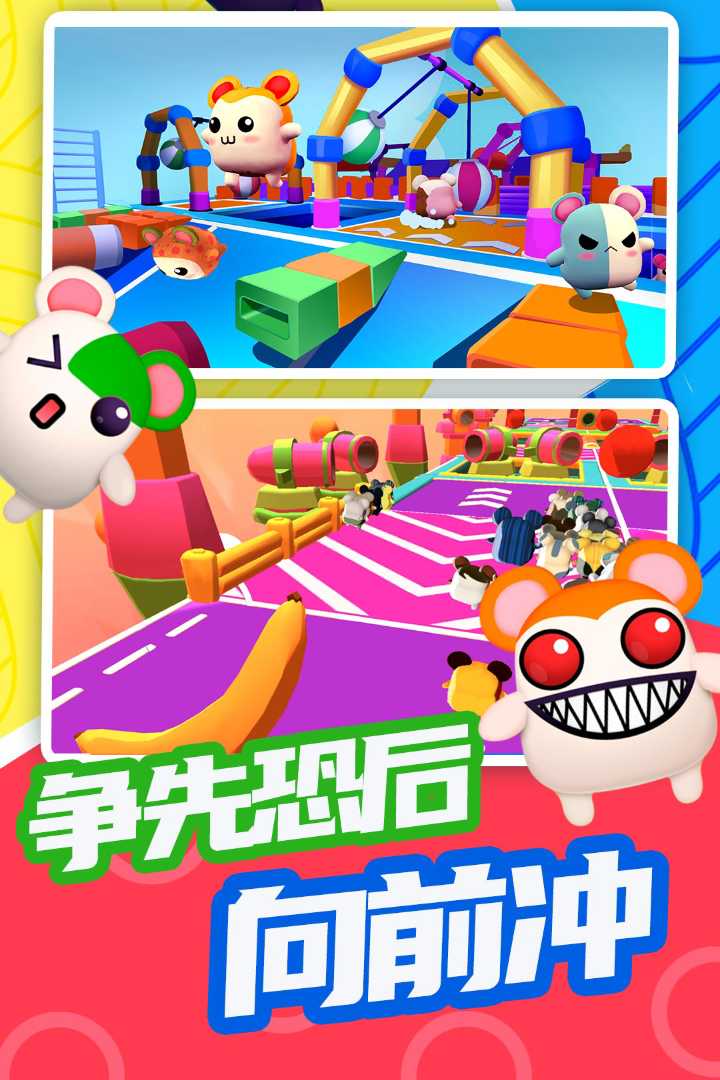 超新星派对 截图 5