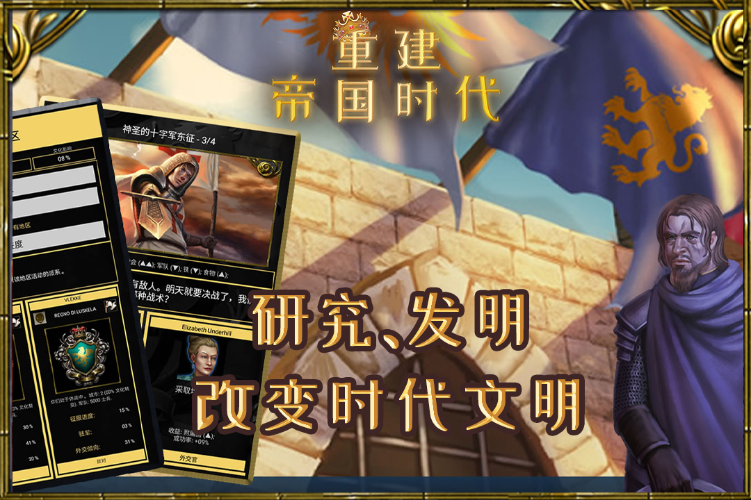 重建帝国时代 截图 2