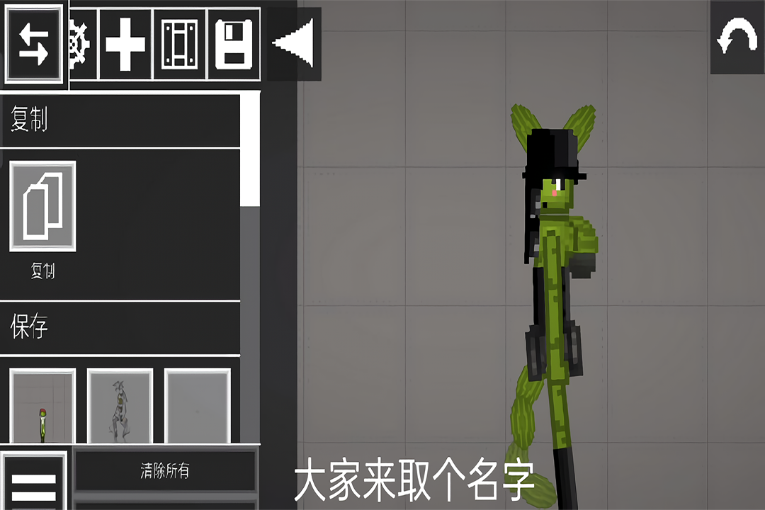 人类甜瓜游乐场 截图 1