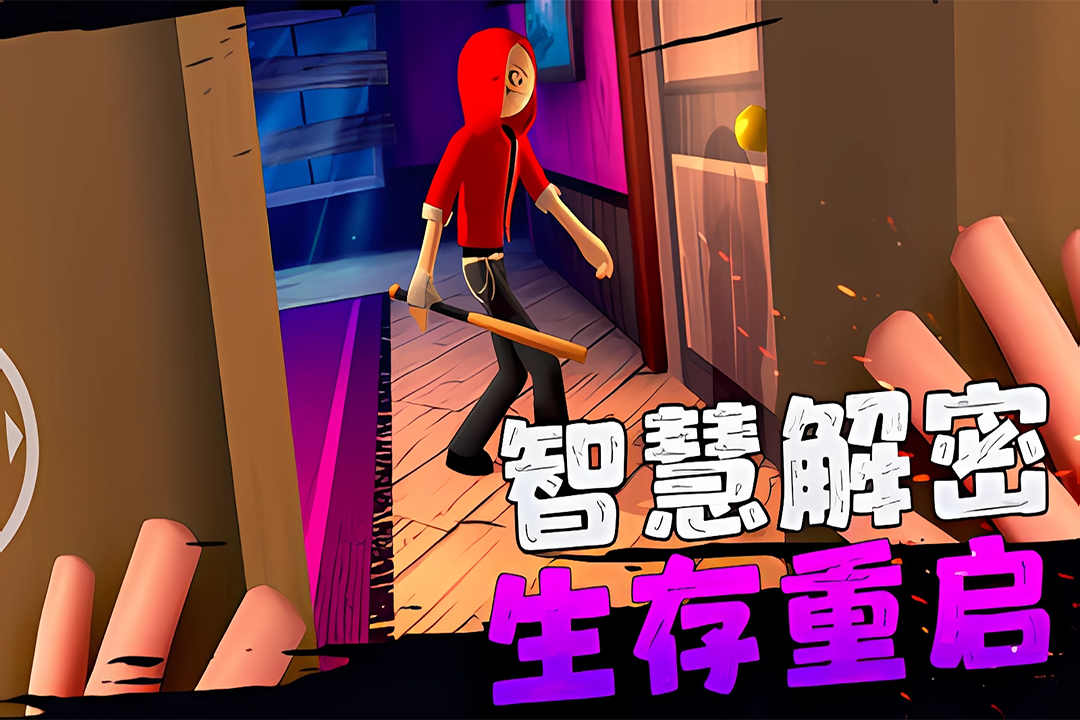 愤怒的男孩佩德罗 截图 3