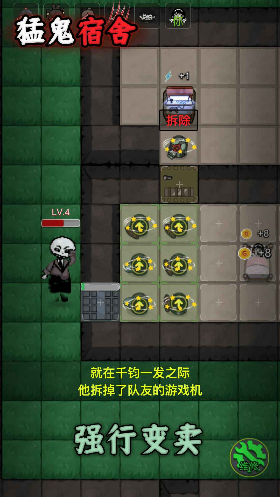 猛鬼宿舍 截图 2