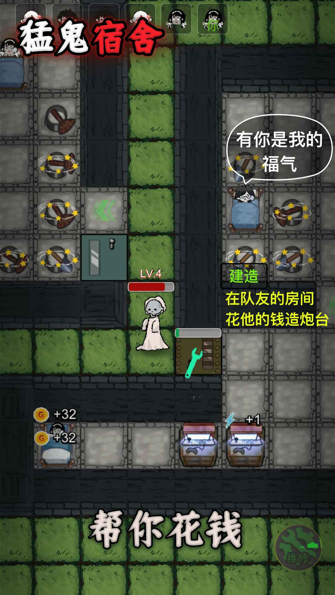 猛鬼宿舍 截图 3