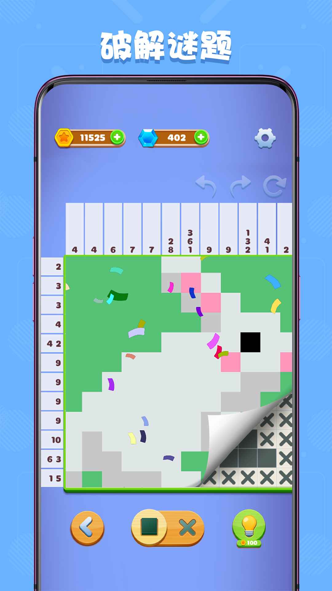 数独趣味闯关 截图 1