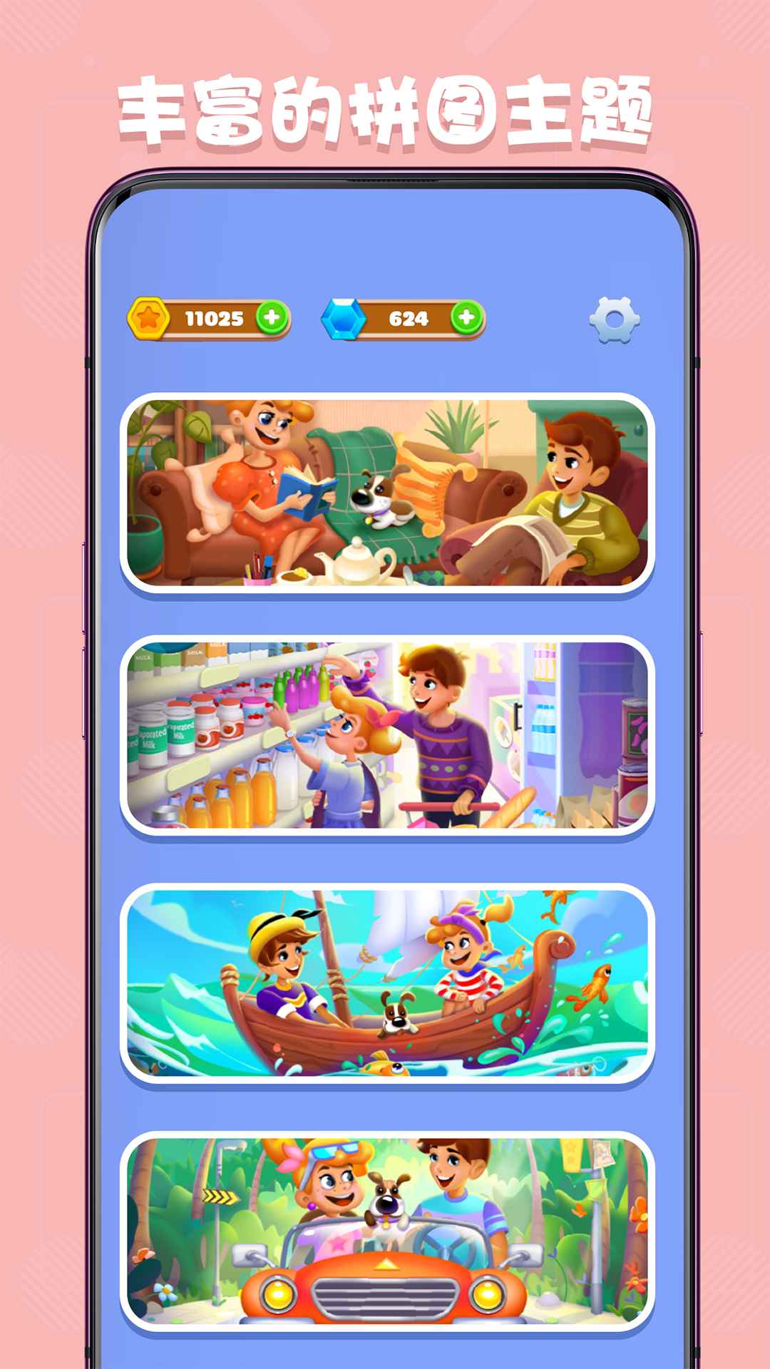 数独趣味闯关 截图 3