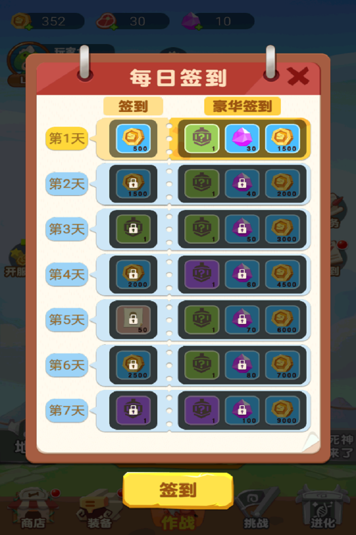 闯关冲一冲小游戏 截图 2
