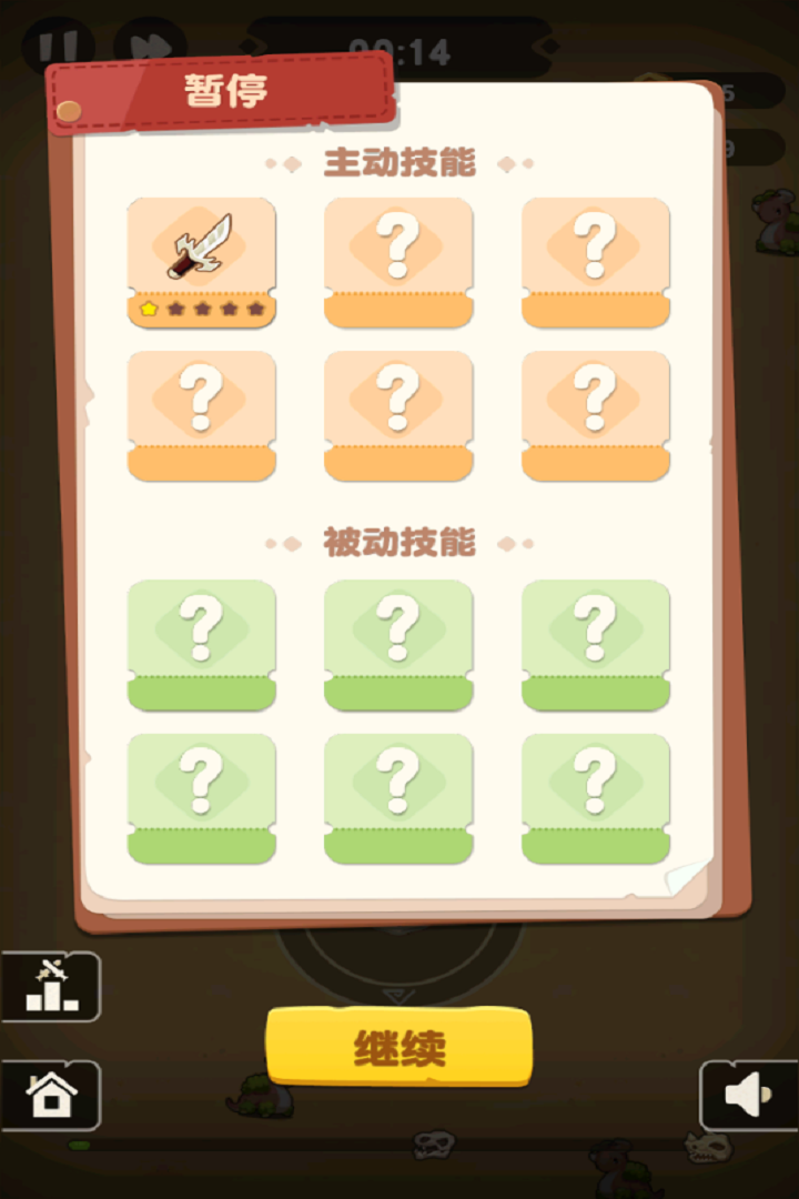 闯关冲一冲小游戏 截图 3
