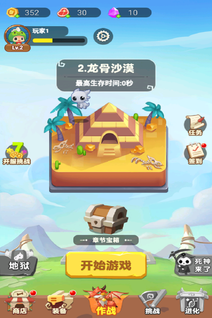 闯关冲一冲小游戏 截图 5
