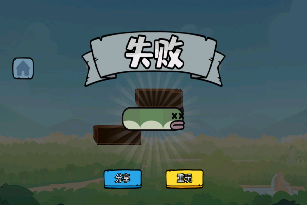 智勇闯关赛小游戏 截图 5