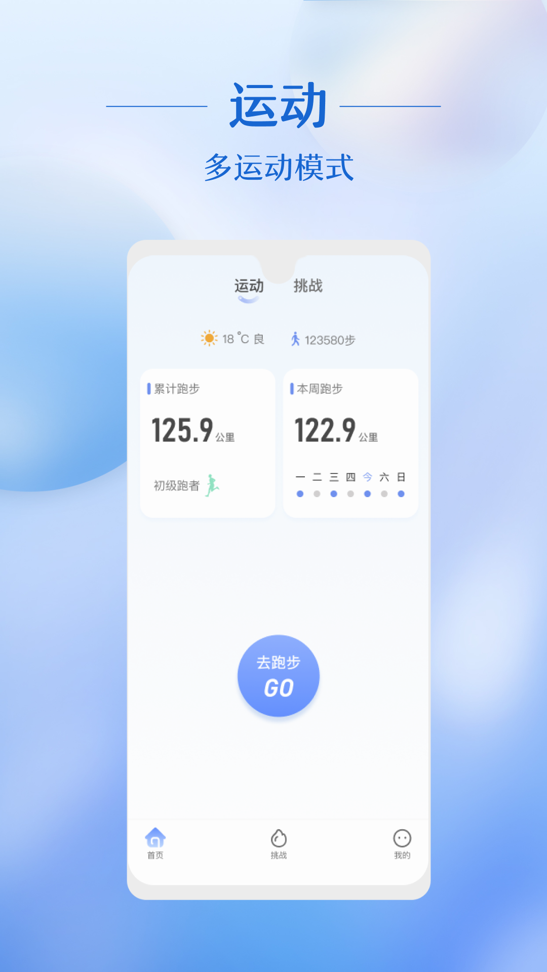 律跑 截图 2