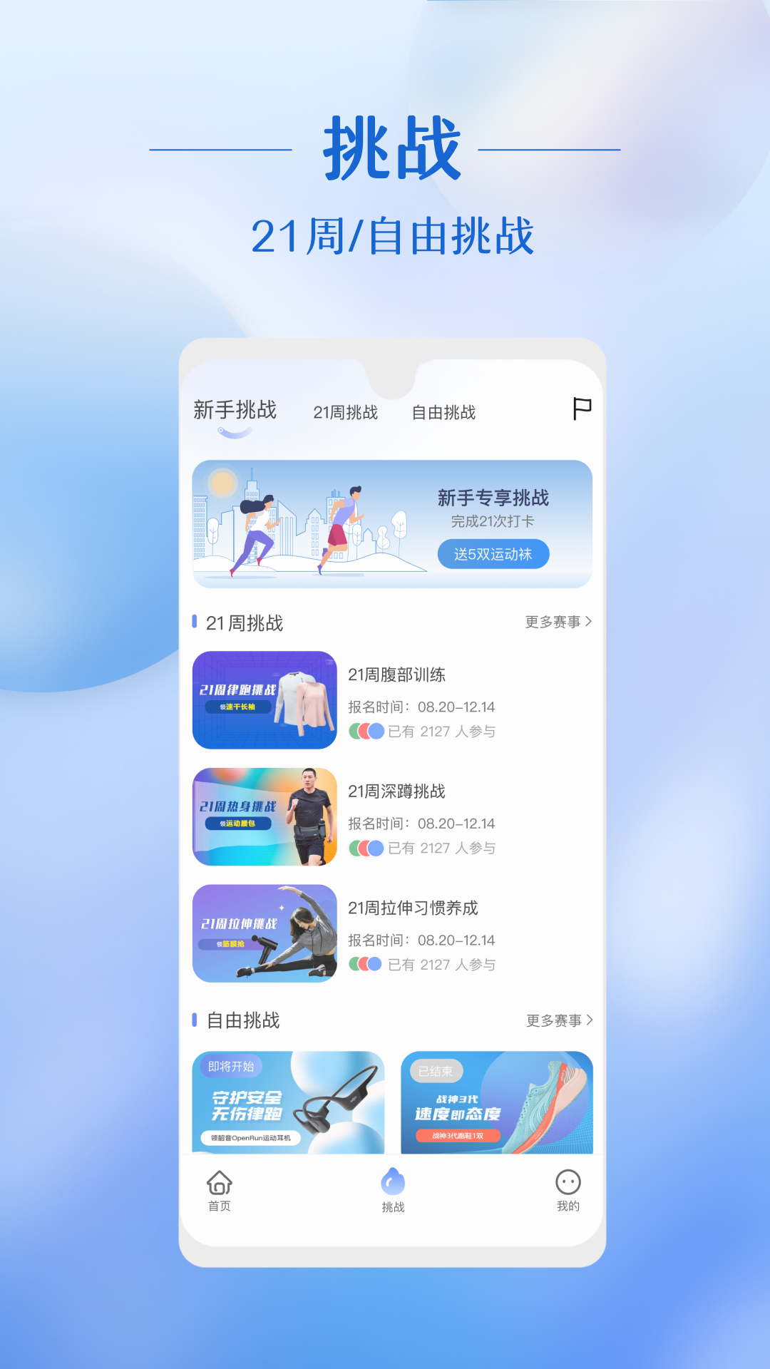 律跑 截图 3
