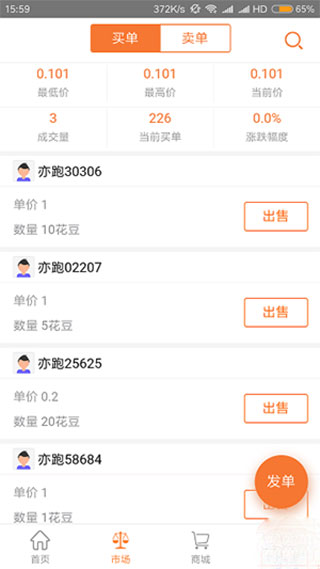 亦跑 截图 3