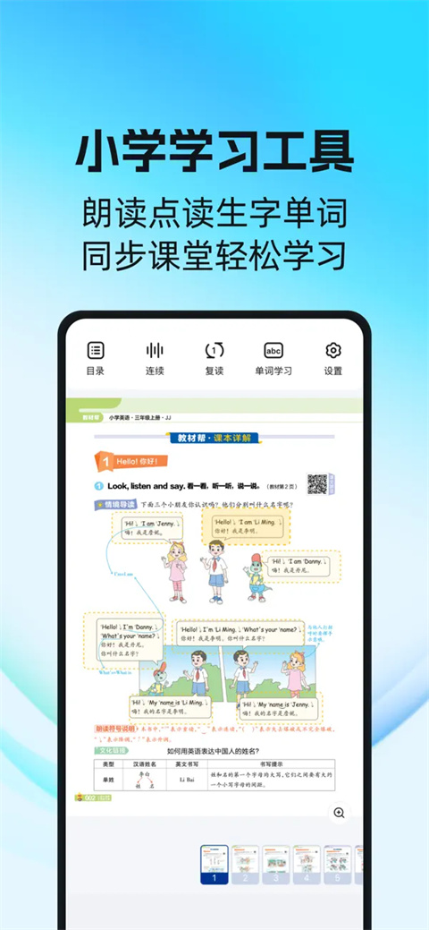 天星教育 截图 2