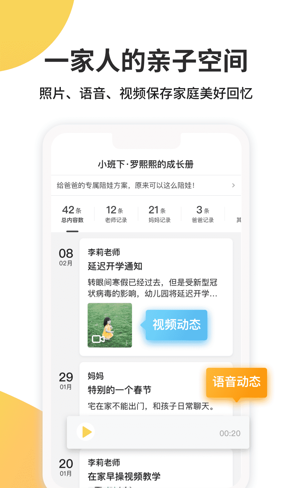 一起长大 截图 4