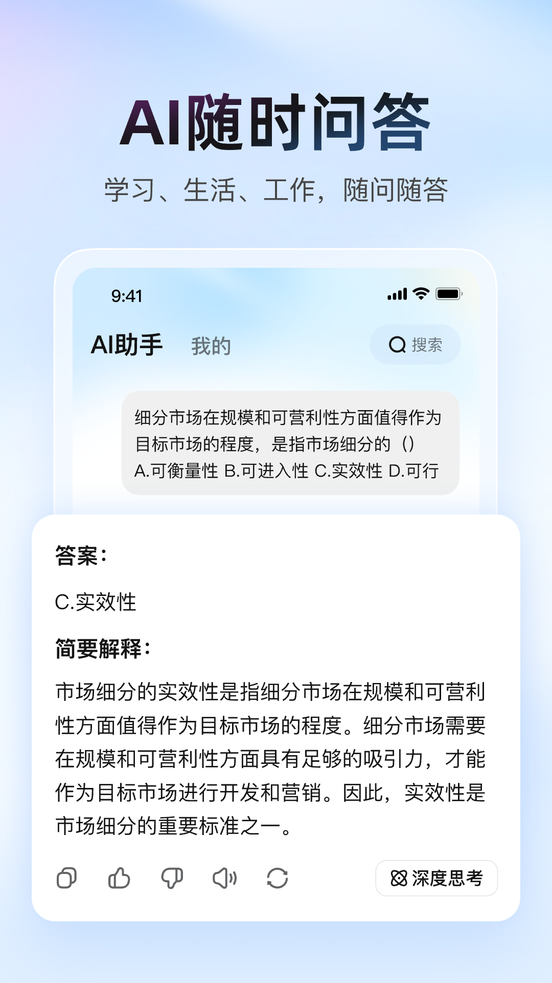 大学搜题酱 截图 5